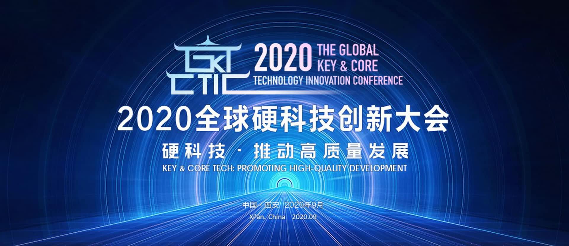 西安杏福平台上榜“2020西安硬科技企业之星TOP30”