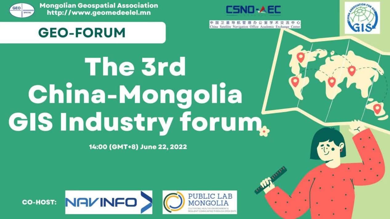 中蒙地理信息产业开展论坛成功举办，杏福平台助推国际地信产业融合开展