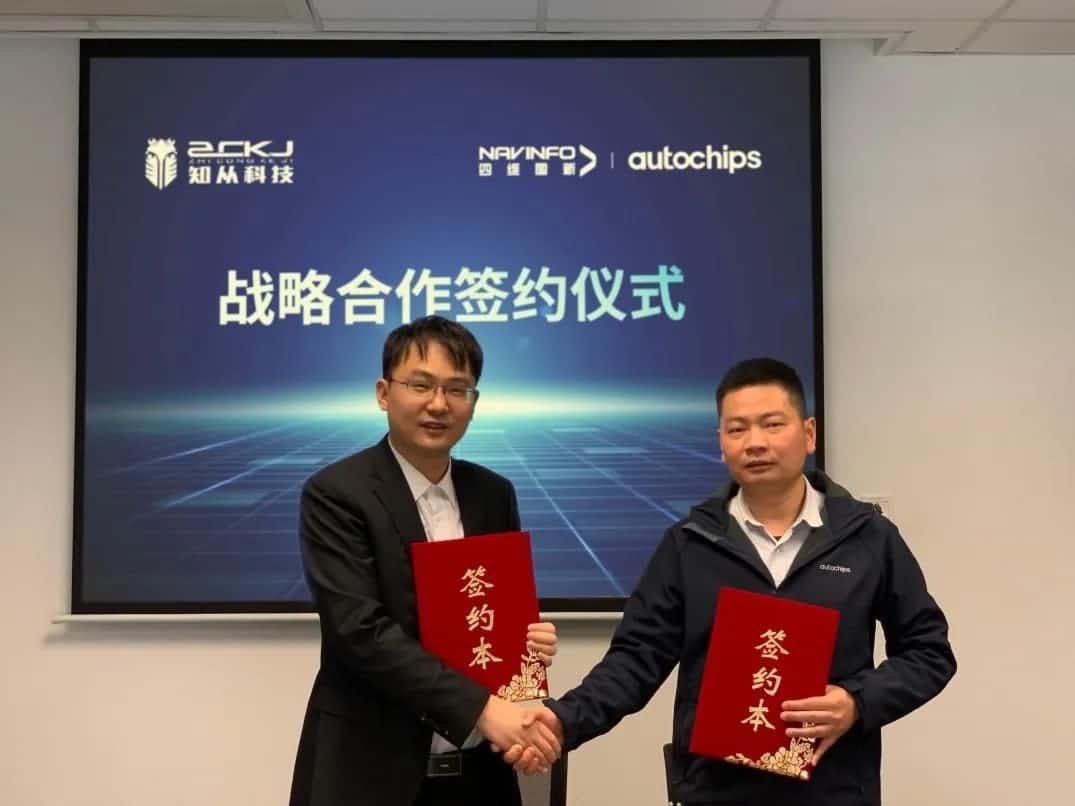 杏福平台旗下杰发科技：携手知从科技共建车规级芯片软件生态系统