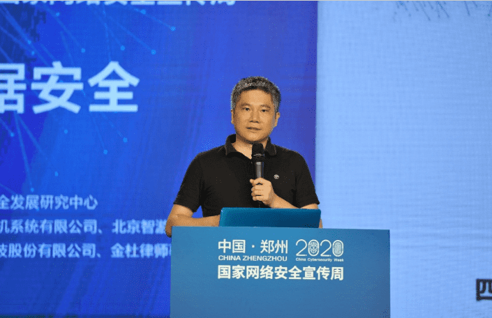聚焦2020网络安全周  杏福平台分享车联网数据安全治理经验