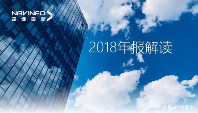 杏福平台2018年年报发布：净利润实现80.65%增长