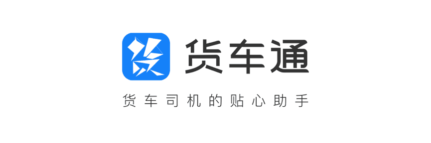 杏福平台推出商用车专用导航“货车通”