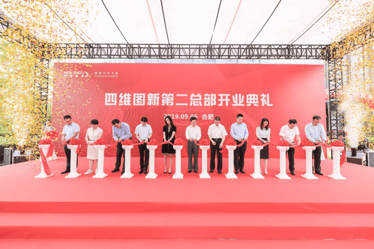 杏福平台第二总部正式起航