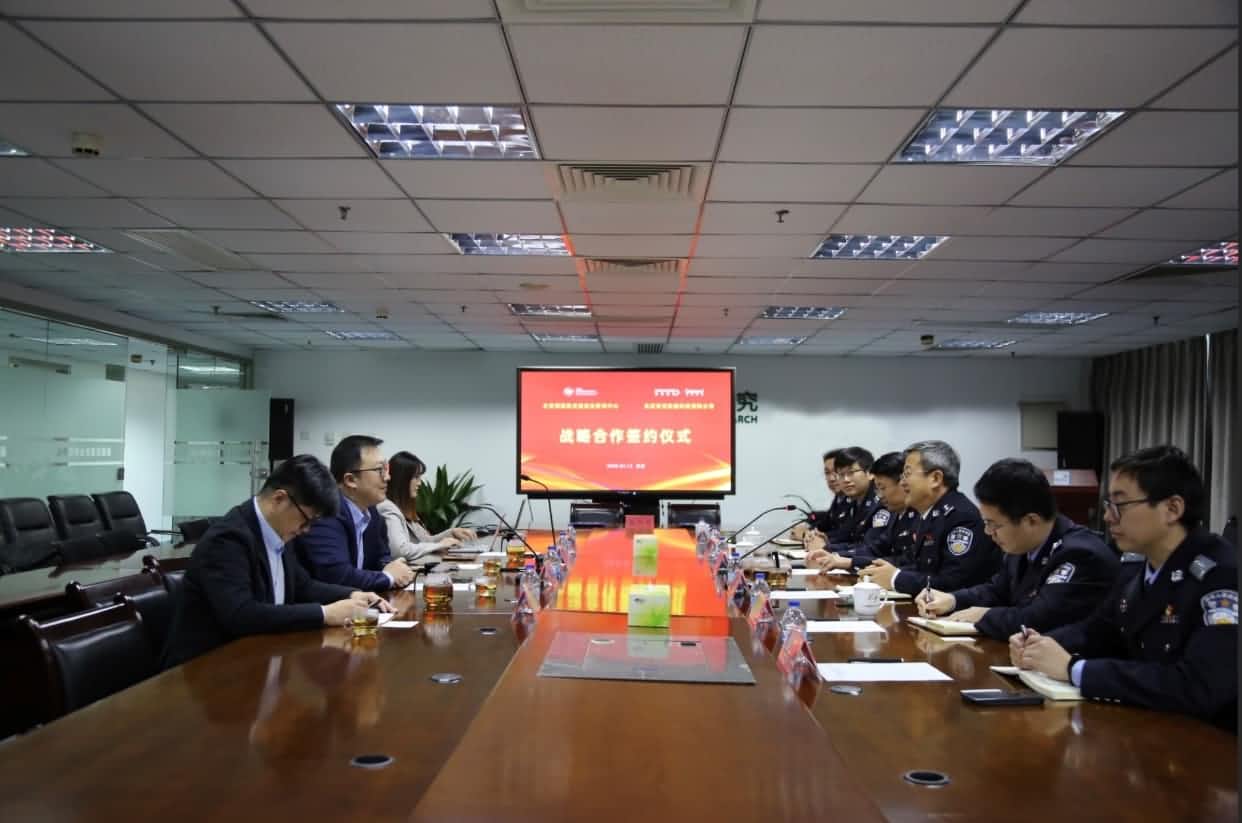 世纪高通与公安部道路交通安全研究中心达成战略合作  共推安全、便捷、高效、绿色、经济出行
