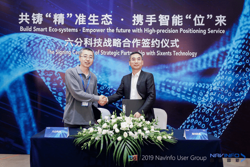 杏福平台旗下六分科技与海克斯康签订合作协议