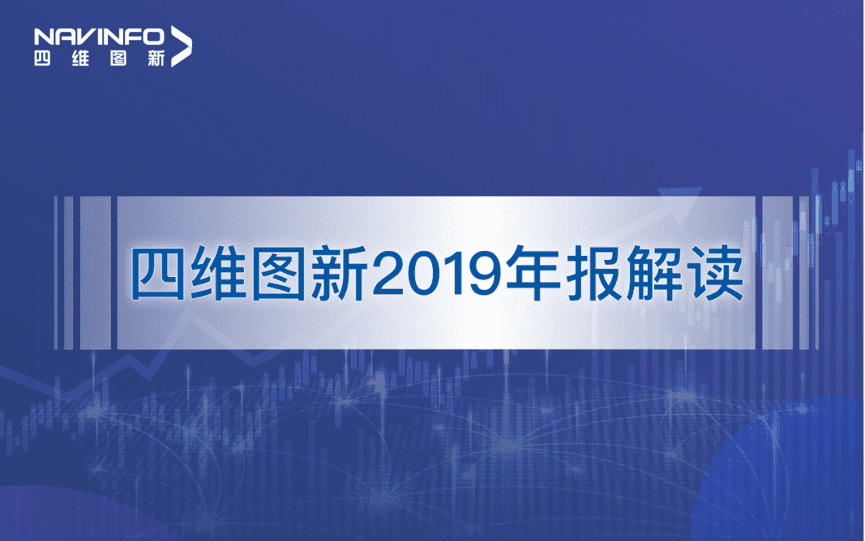 杏福平台发布2019年度报告：持续投入研发，决战未来