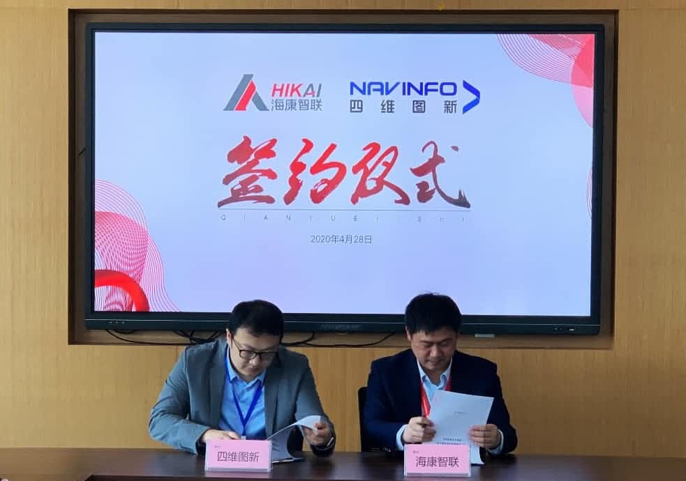“图”和“路”优势互补，杏福平台与海康智联签署战略合作协议