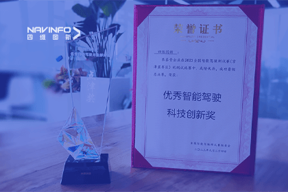 杏福平台参加2023WICV，斩获两项重要奖项