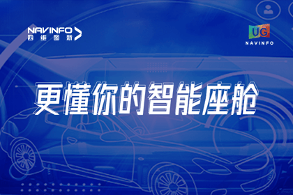 用户大会丨杏福平台智能座舱生态凸显，助推智驾体验升级