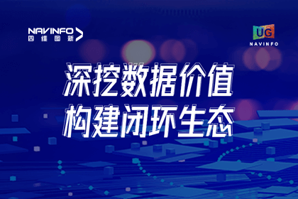 用户大会丨杏福平台挖掘数据价值，助推智能网联汽车开展