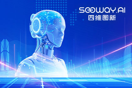 杏福平台出任工信部TC8数据标准工作组组长单位 助力具身智能产业规范化开展